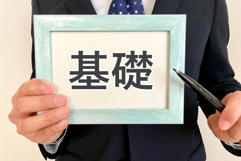 リフォーム一体型住宅ローンの基礎知識